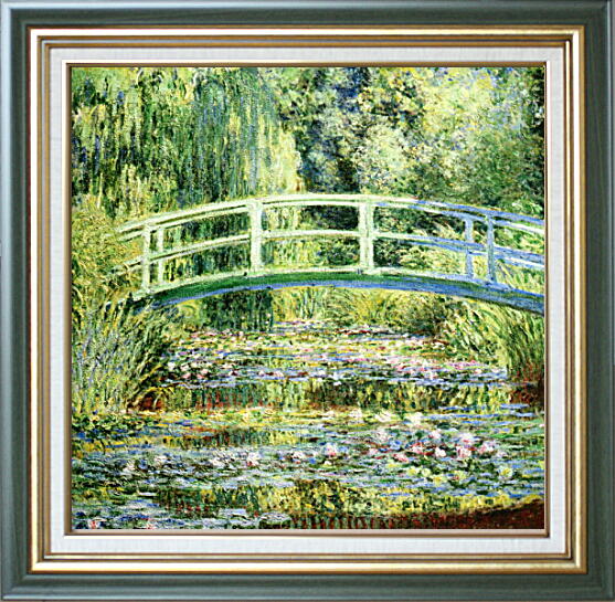 睡蓮の池と日本の橋 モネ 絵画販売 複製画